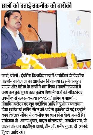 Workshop - Invertis University Bareilly